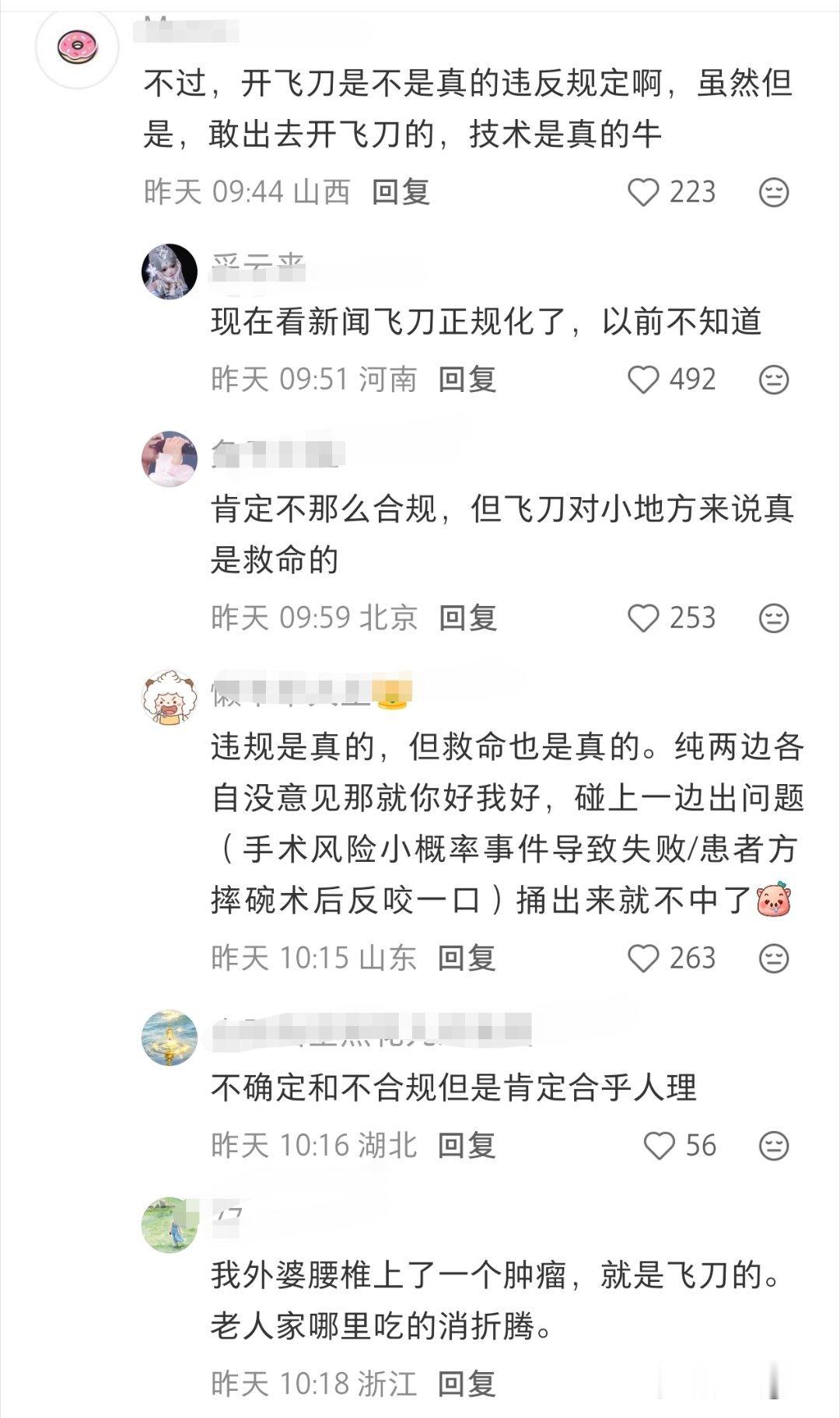 网友：《小城良方》挺真实一部剧。 