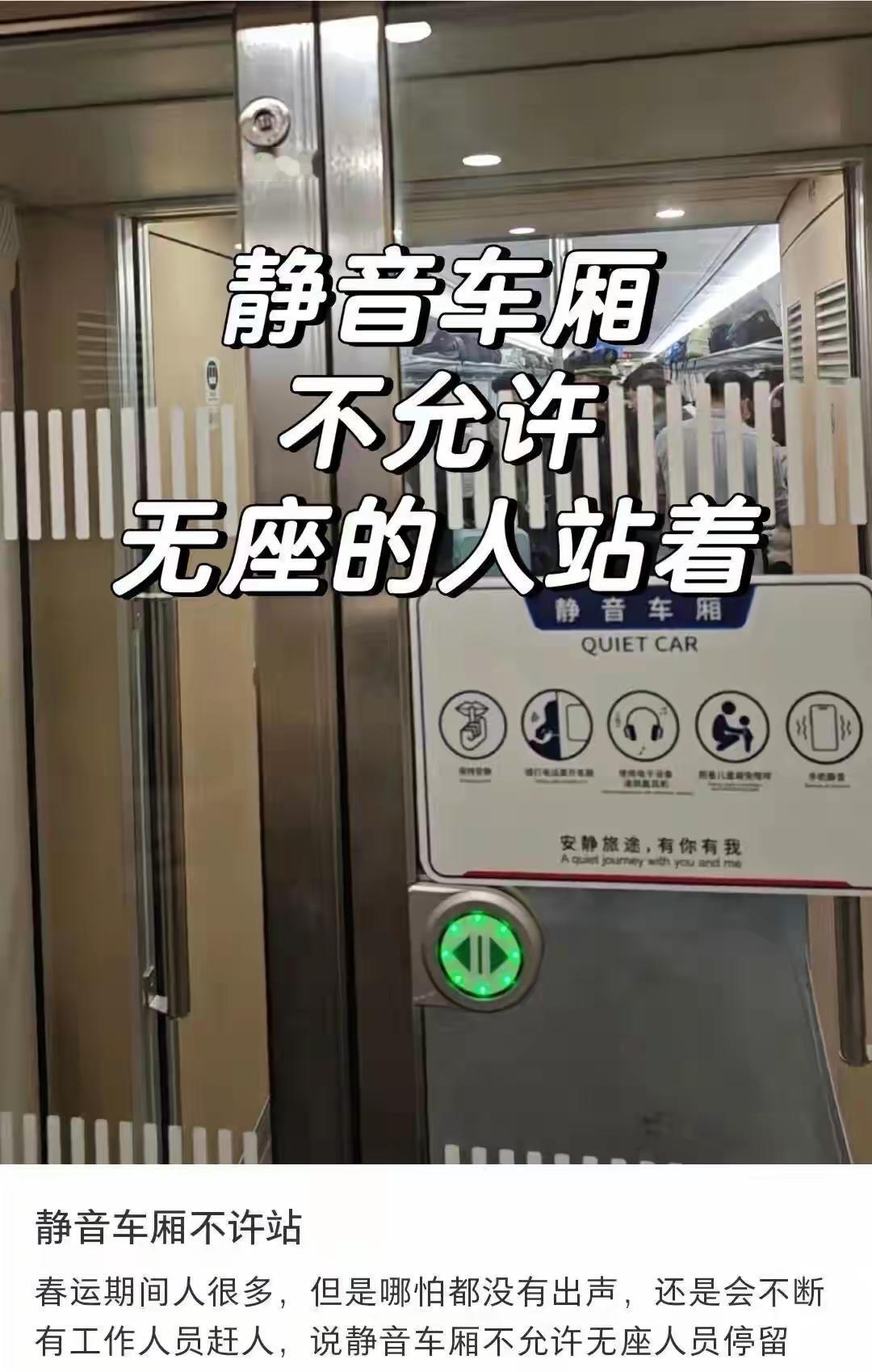 春运期间最大的矛盾是买票难，背后的原因是运力不足，还是要千方百计多运送乘客。铁路