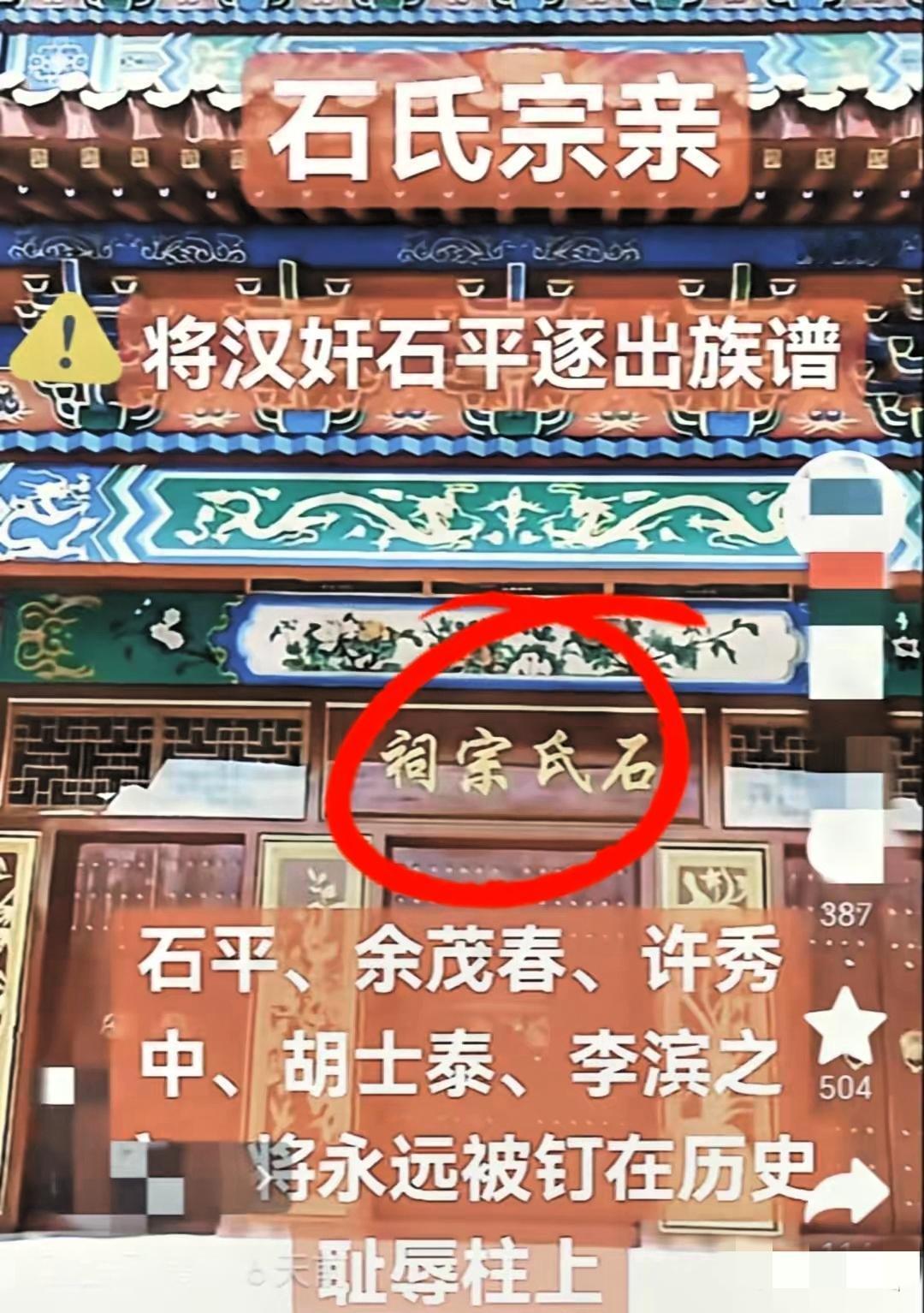 现在最惨的哪是石平啊
是他那俩孩子
怕是做梦都没想到，爹犯的错要让自己一辈子背着