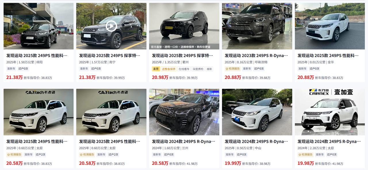 二手发现运动到底值不值得入手？今天咱们就掰开揉碎聊聊~
首先得认清一个现实：发现