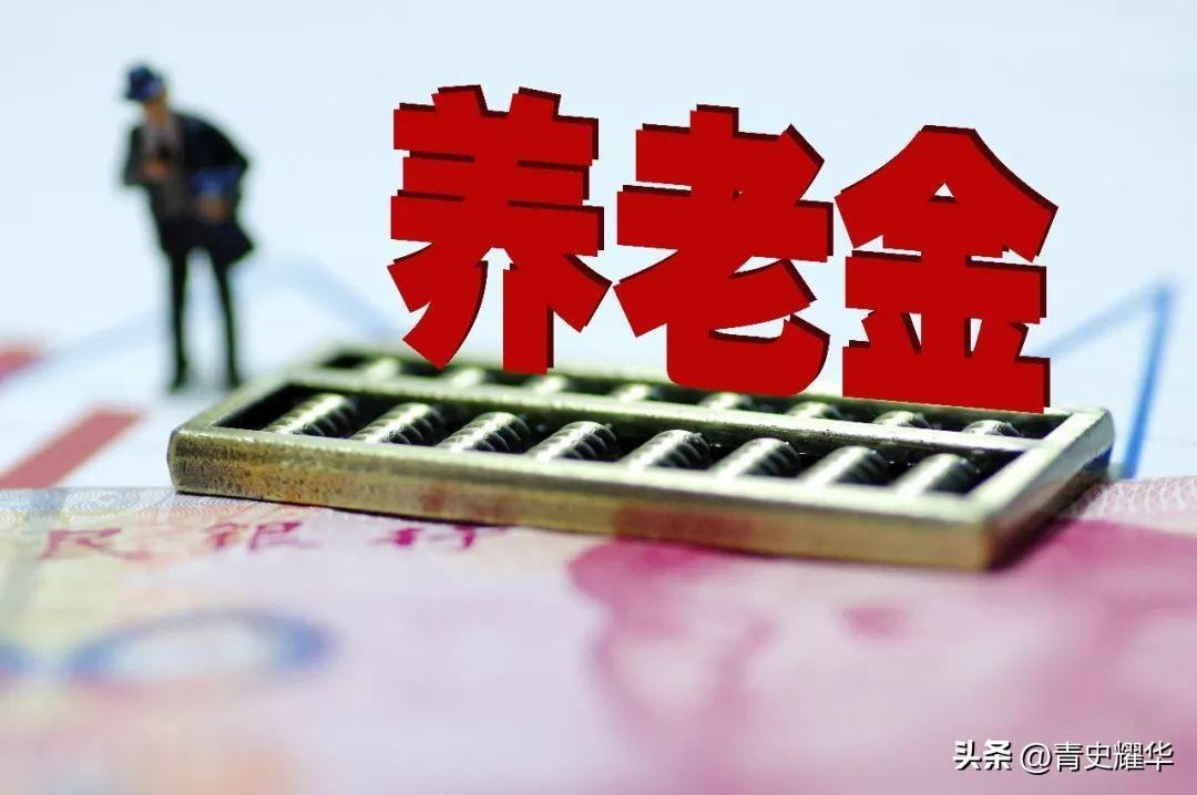 8月13日，人社部和财政部关于2026年上调退休人员基本养老金的通知正式公布了吗