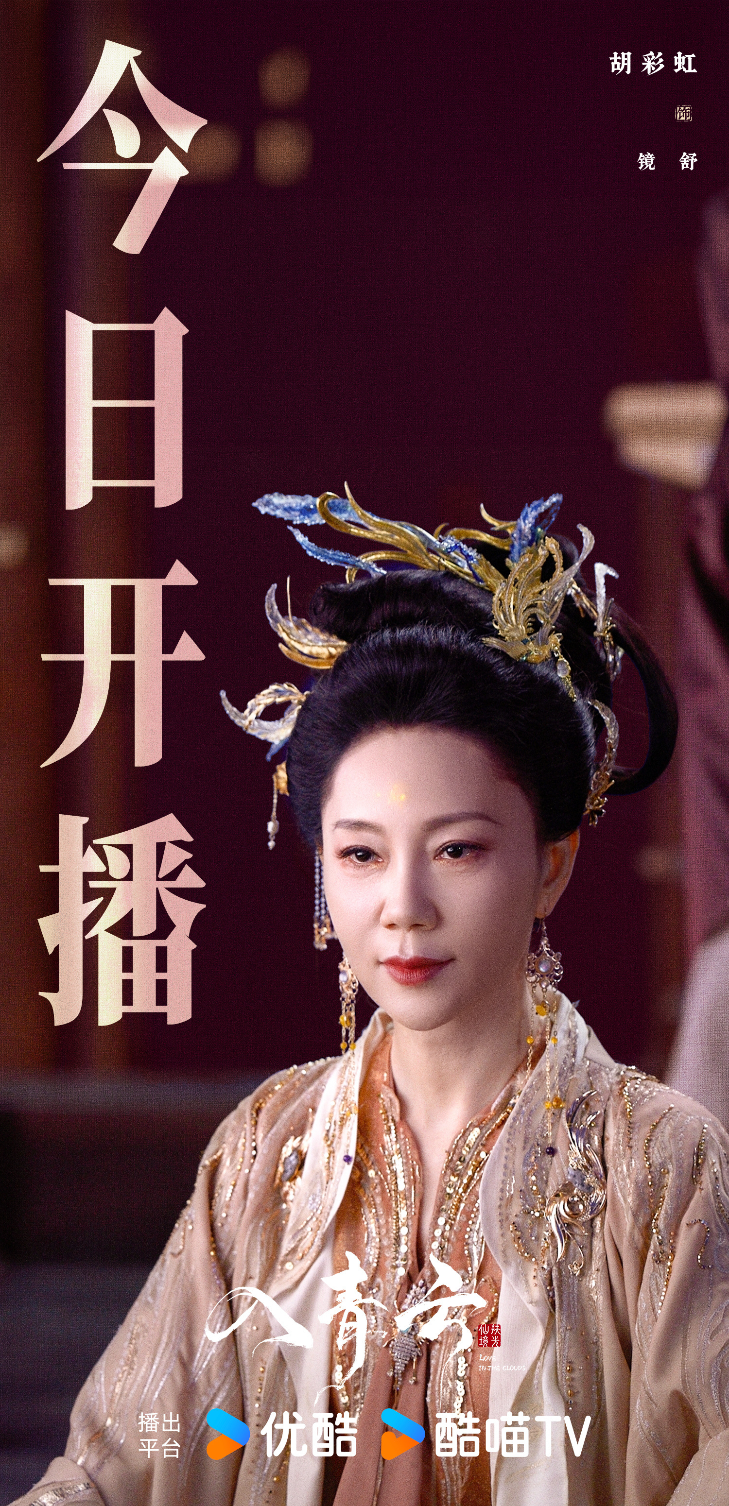 这个演过谁呀❓有一丢丢眼熟🤔🤔🤔入青云 ​​​
