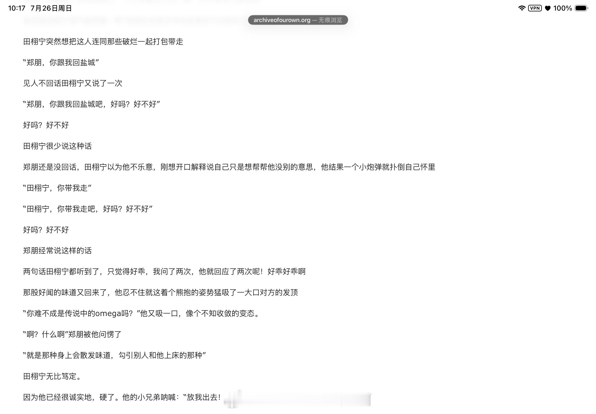 “郑朋，你跟我回盐城”“郑朋，你跟我回盐城吧，好吗？好不好”“田栩宁，你带我走”