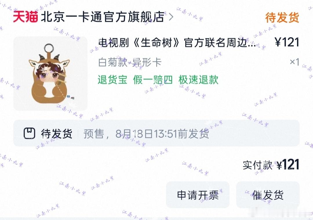 杨紫 杨紫白菊 🌳杨紫生命树 第一次见卖家秀干不过买家秀的通子你但凡早点上实物