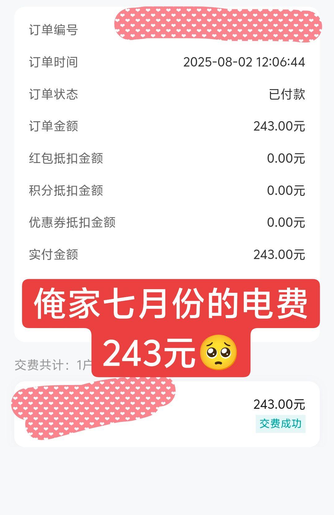七月用电的高峰期 电费也是不容小觑。
