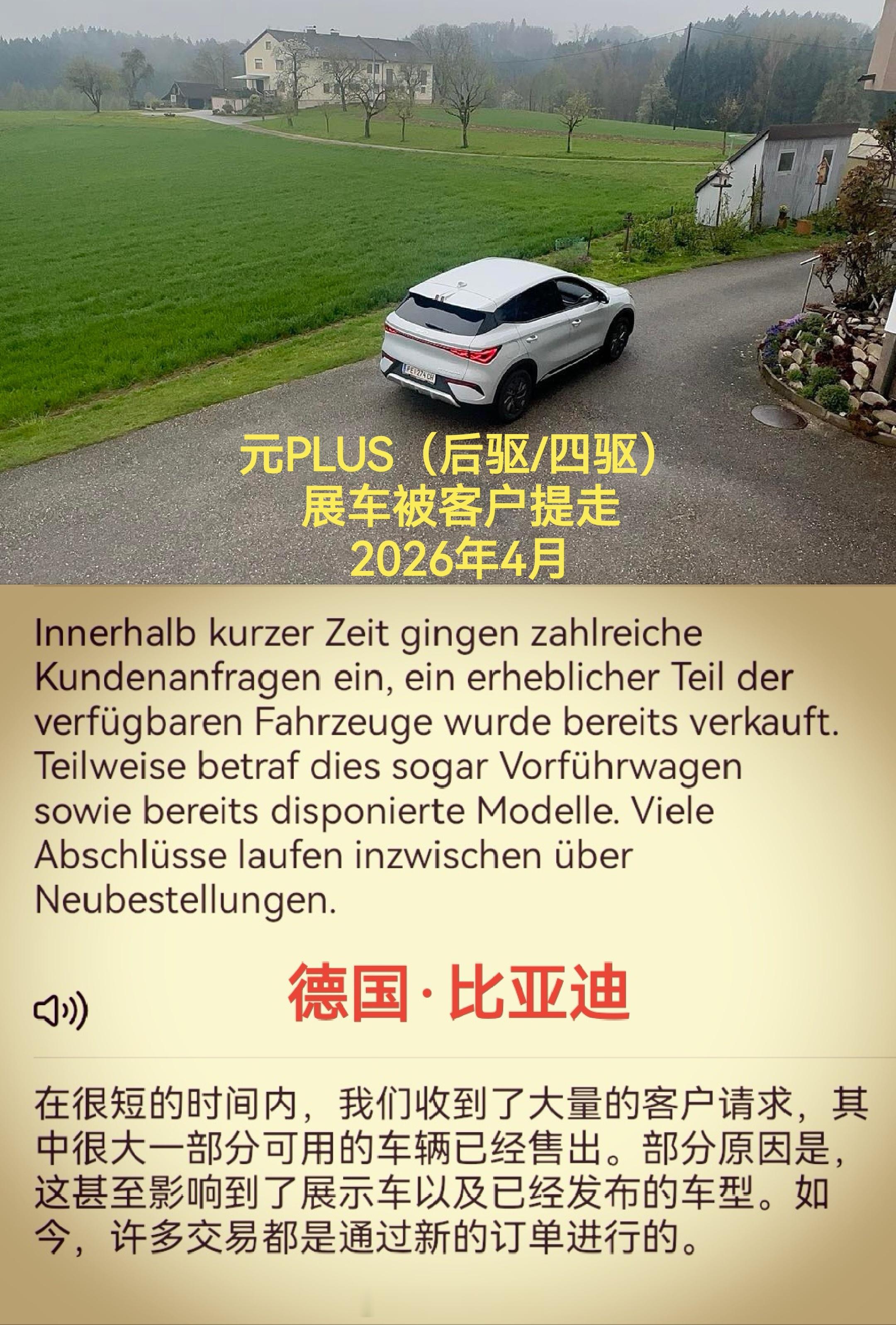 上海直航德国！比亚迪“济南”号滚装船满载7000多辆电动车于近日安全穿越红海，预