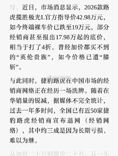 路虎现在这么便宜了