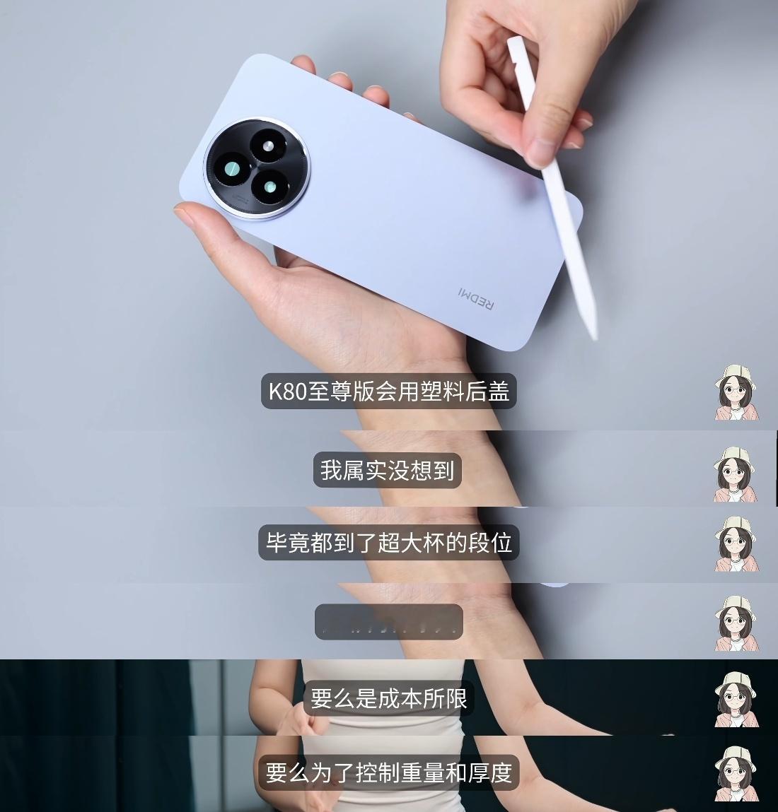 原来在这等着呢，话说塑料后盖大家能接受吗？[允悲] ​​​