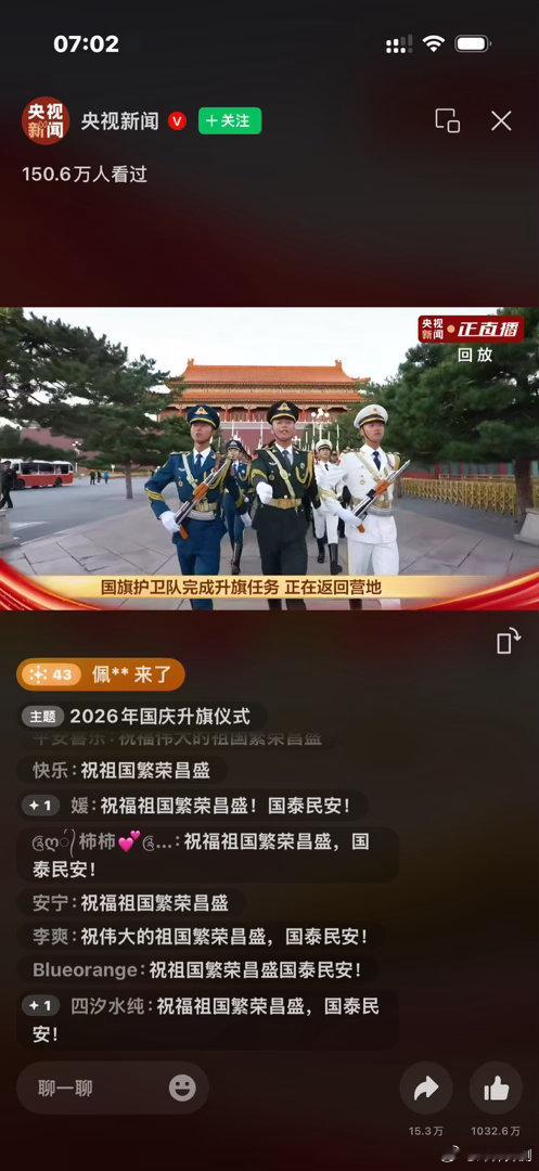 祝我亲爱的祖国母亲，生日快乐！愿祖国繁荣昌盛，人民富足安康！国庆节国庆阅兵 ​​