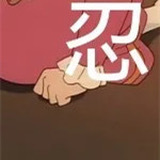 刚和一个小飞侠同事聊天完，在她说她们家战战都没什么黑料的时候，我绷不住了，我说了