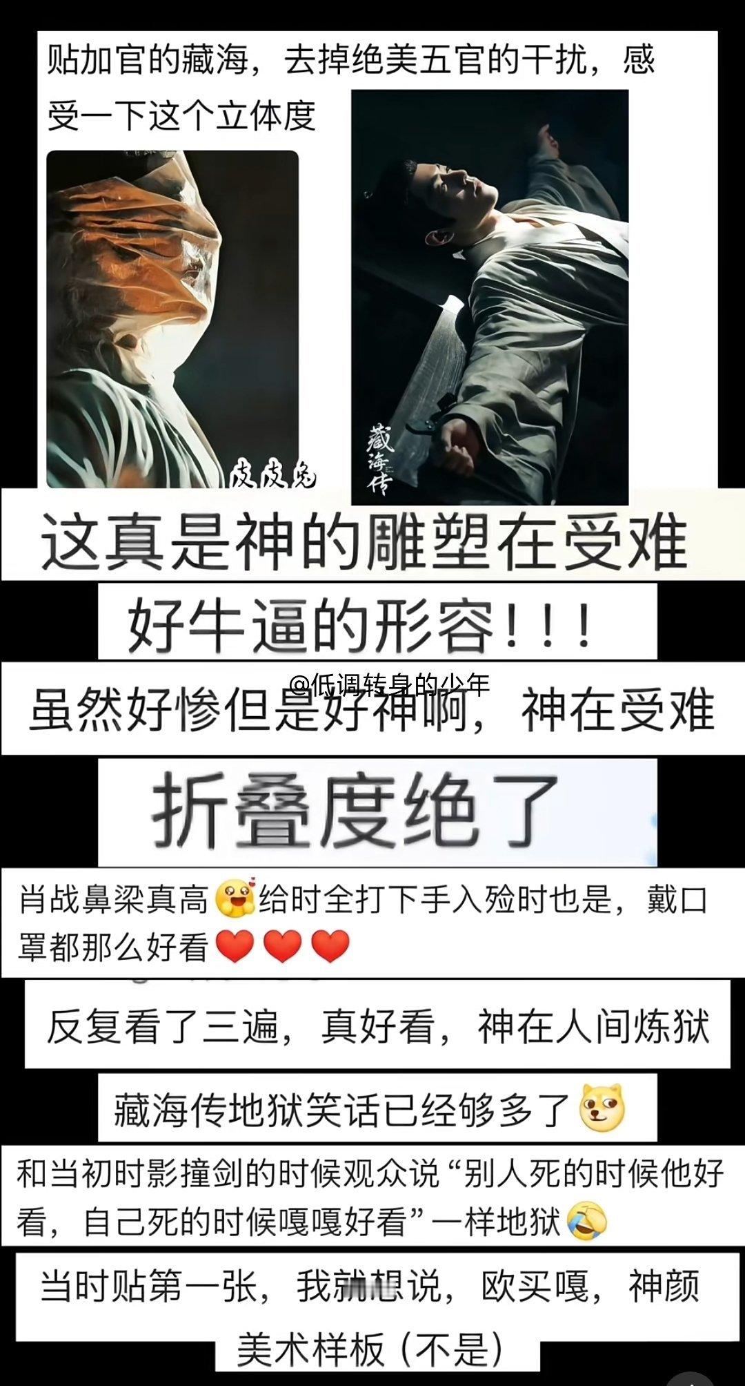 真服气了，人家藏大人在贴加官，要没命了好吗～们跟那讨论什么～折叠度！呜呼～美术生