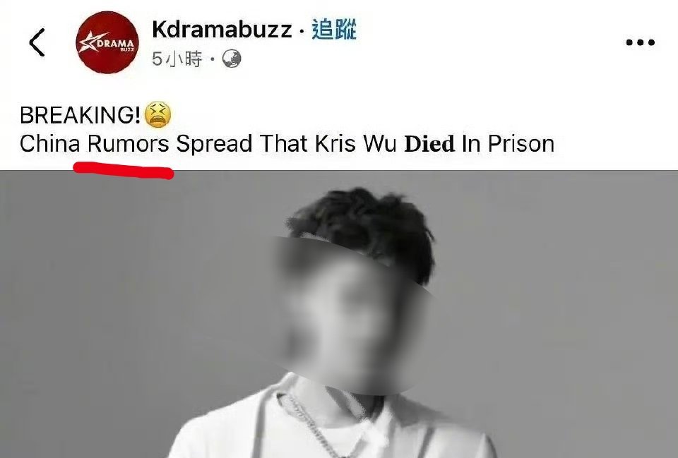 一觉睡醒看到首页在说吴亦凡去世了。。。好奇的去看了一下原贴。。。人家不是在说这是