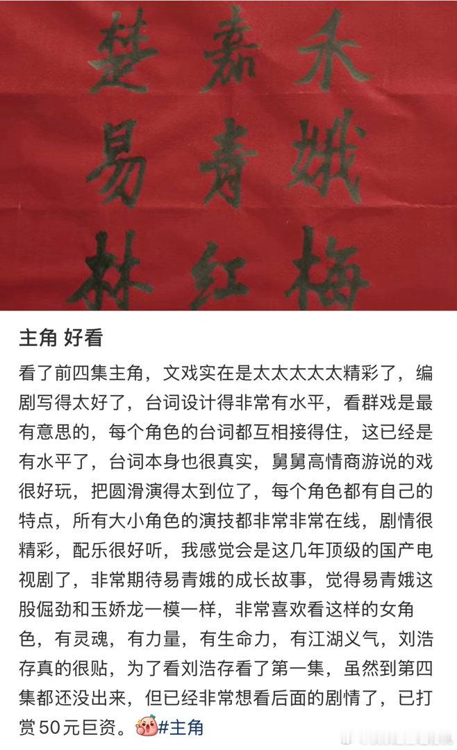 主角再破3后观众自来水电视剧主角 收视破3，西区破7.5，数据好是一方面，更让人