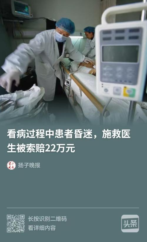 江苏无锡，小诊所的医生接诊了一个患者，他一来就说头晕难受，医生检查发现，他心跳过