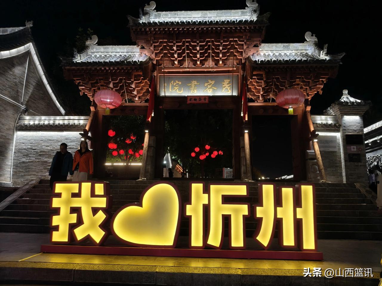 国庆之夜的山西·忻州古城！国泰民安，升平盛世，说的就是这种情景。祖国强大，人民幸