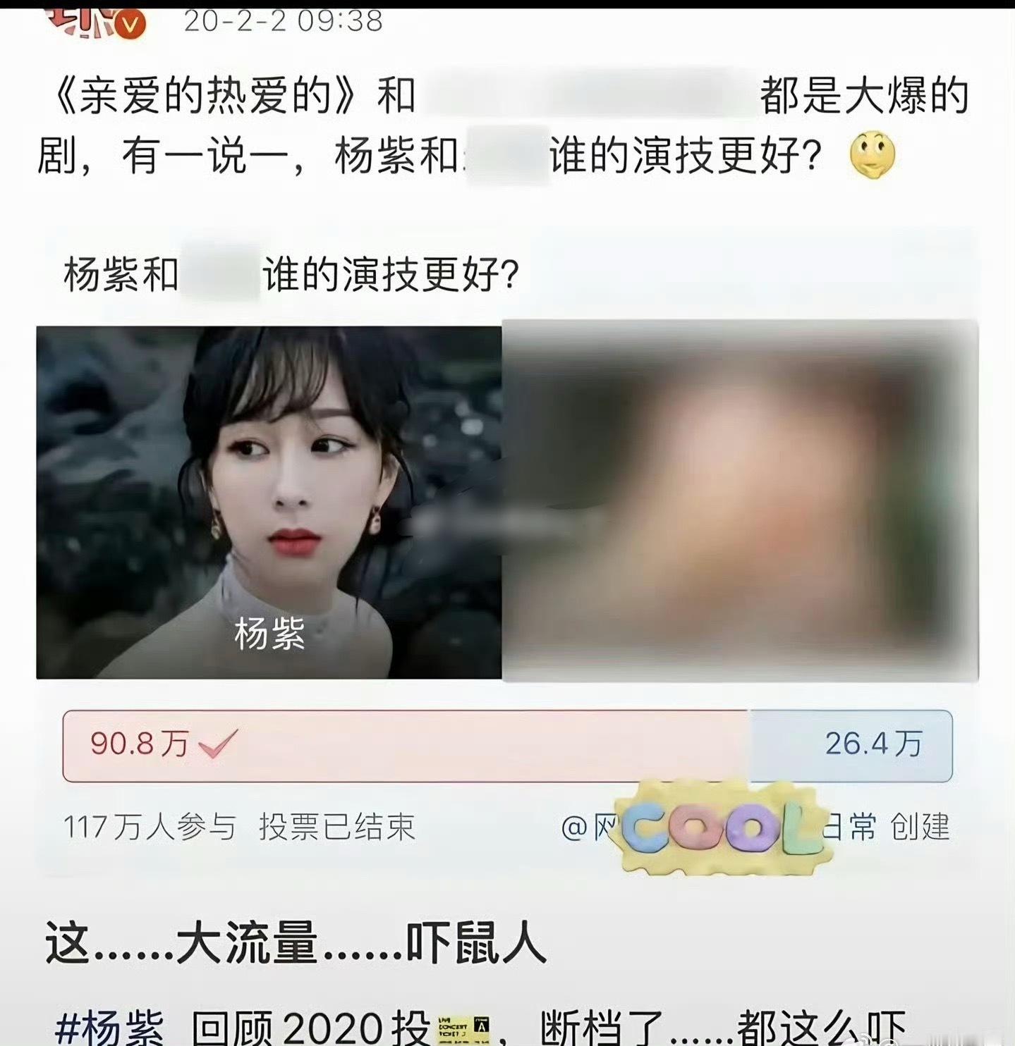 杨紫两个字已经是王炸了，民选的含金量真的没得说 