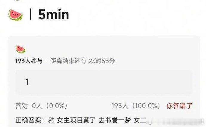 🍉 祝绪丹《镜花缘》女主的项目不演了，项目要延期了，接下来会进组《书卷一梦》女
