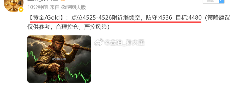 黄金4525空单，一波短线下挫，跌报4515位置，轻松100点利润到手！做交易，