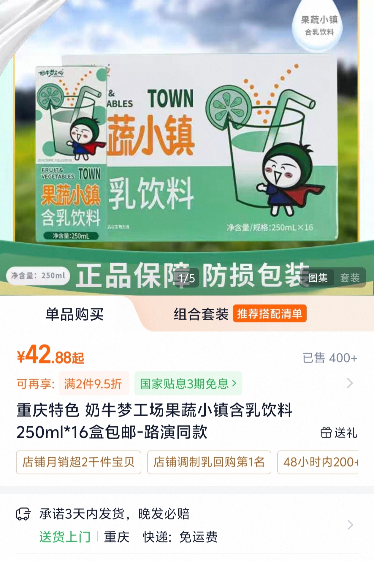 王源的同款宝宝饮料“路演同款”都标上了这款看着好像还是重庆特有的