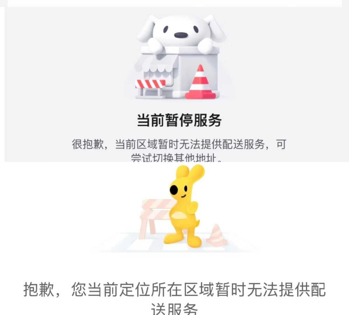 没法点外卖🥡，我的破电车也爆胎了啊哈哈哈哈 