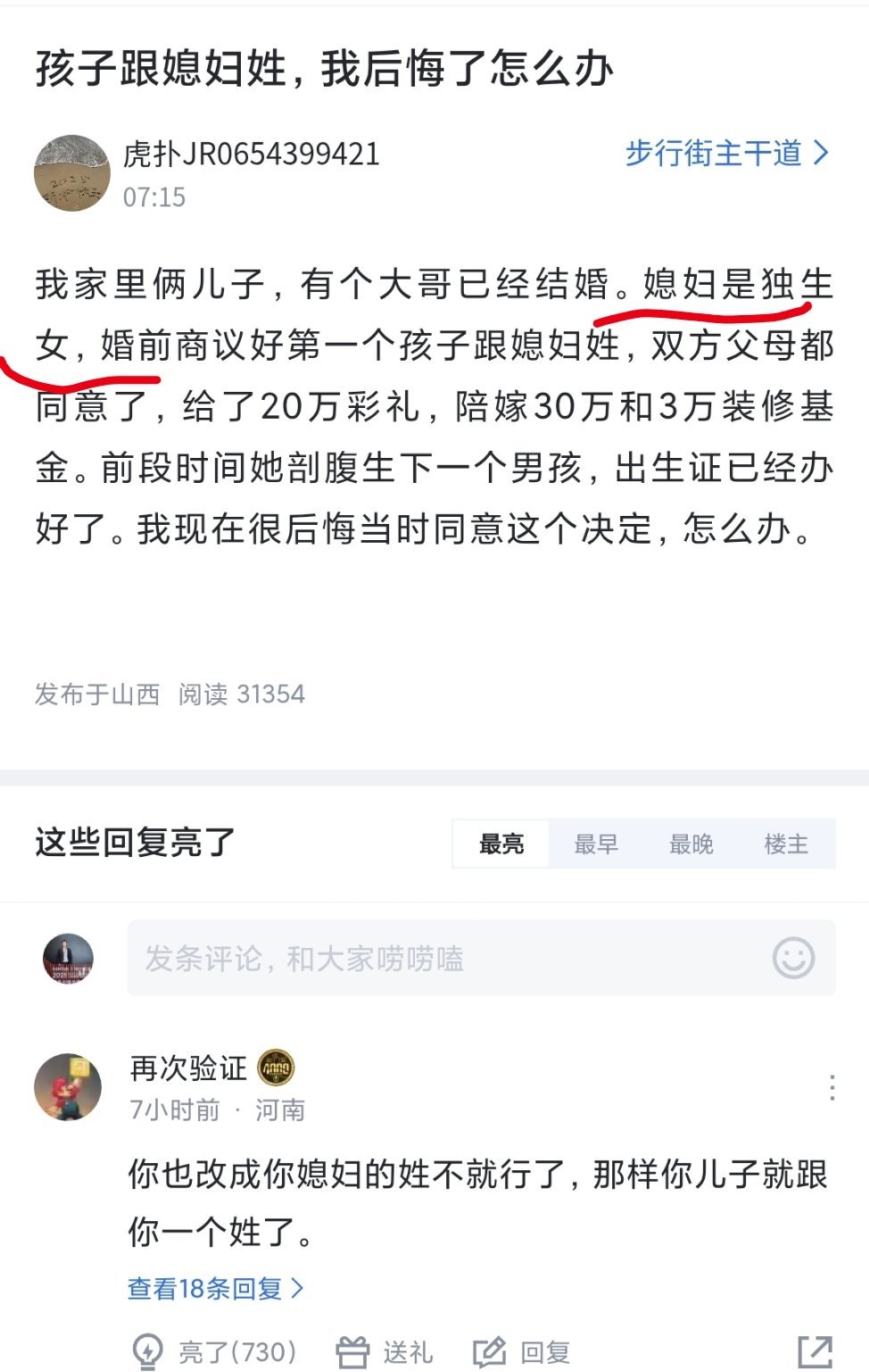 孩子跟妈妈姓的。现在也挺多了吧？？？ 
