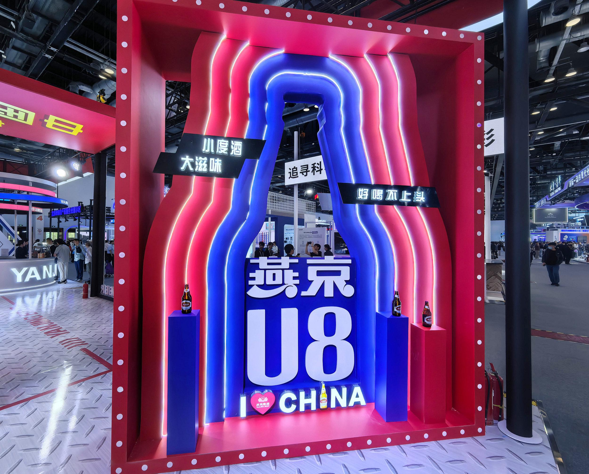 U8红利见顶，燕京啤酒Q2增速回落