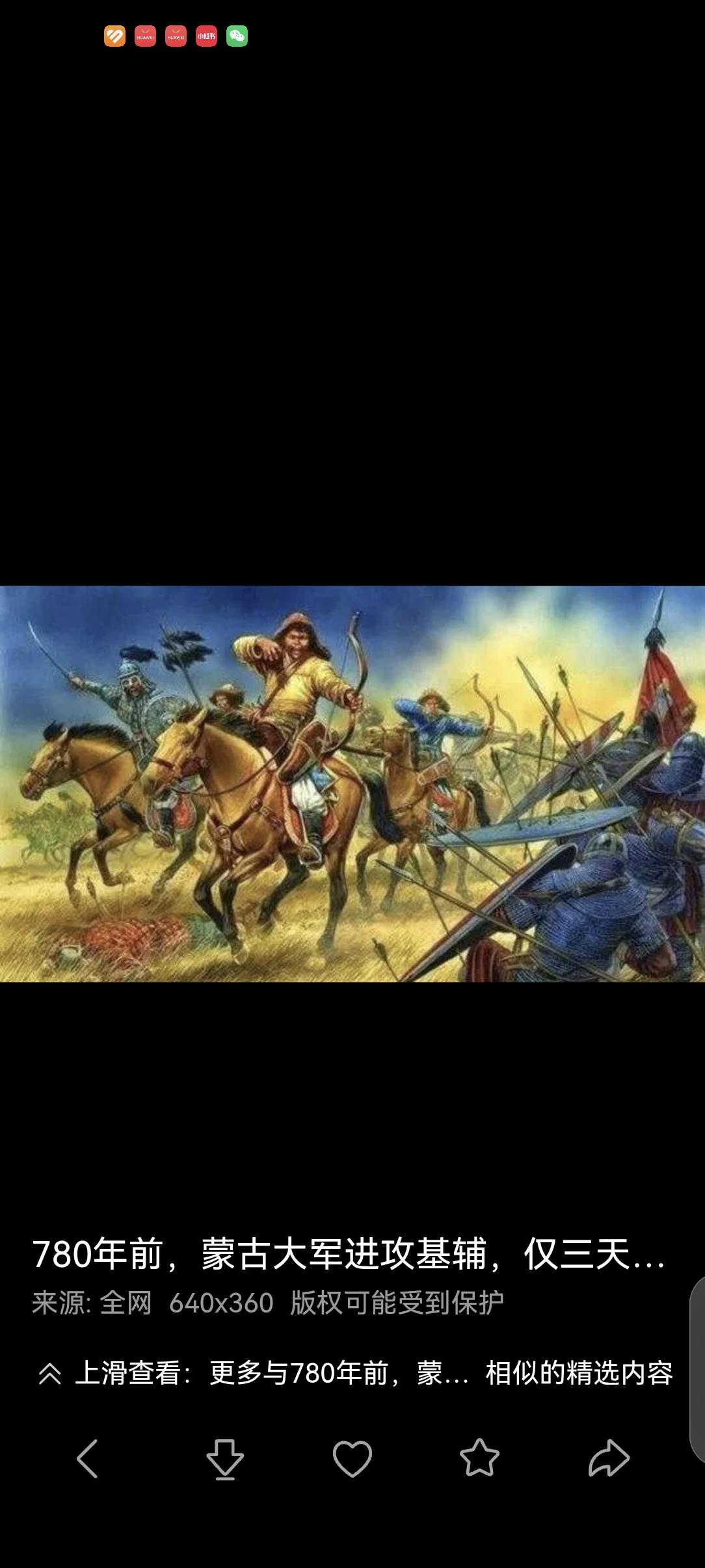 12月6日 蒙古军攻入基辅   墨子说，守城千年，不是做了千里外敌人的刀下鬼，就