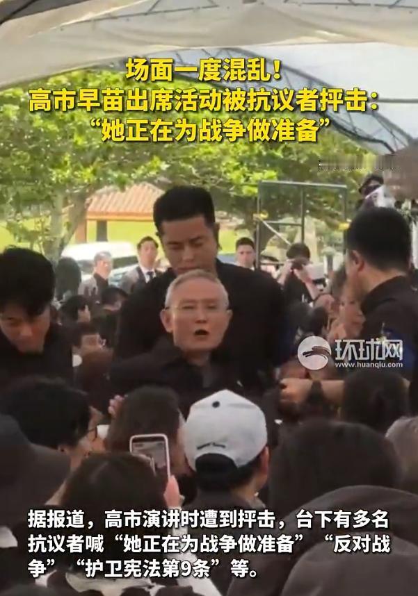 追悼仪式变抗议现场，高市早苗去琉球被当场"轰"下台！

6月23日，冲绳县和平祈