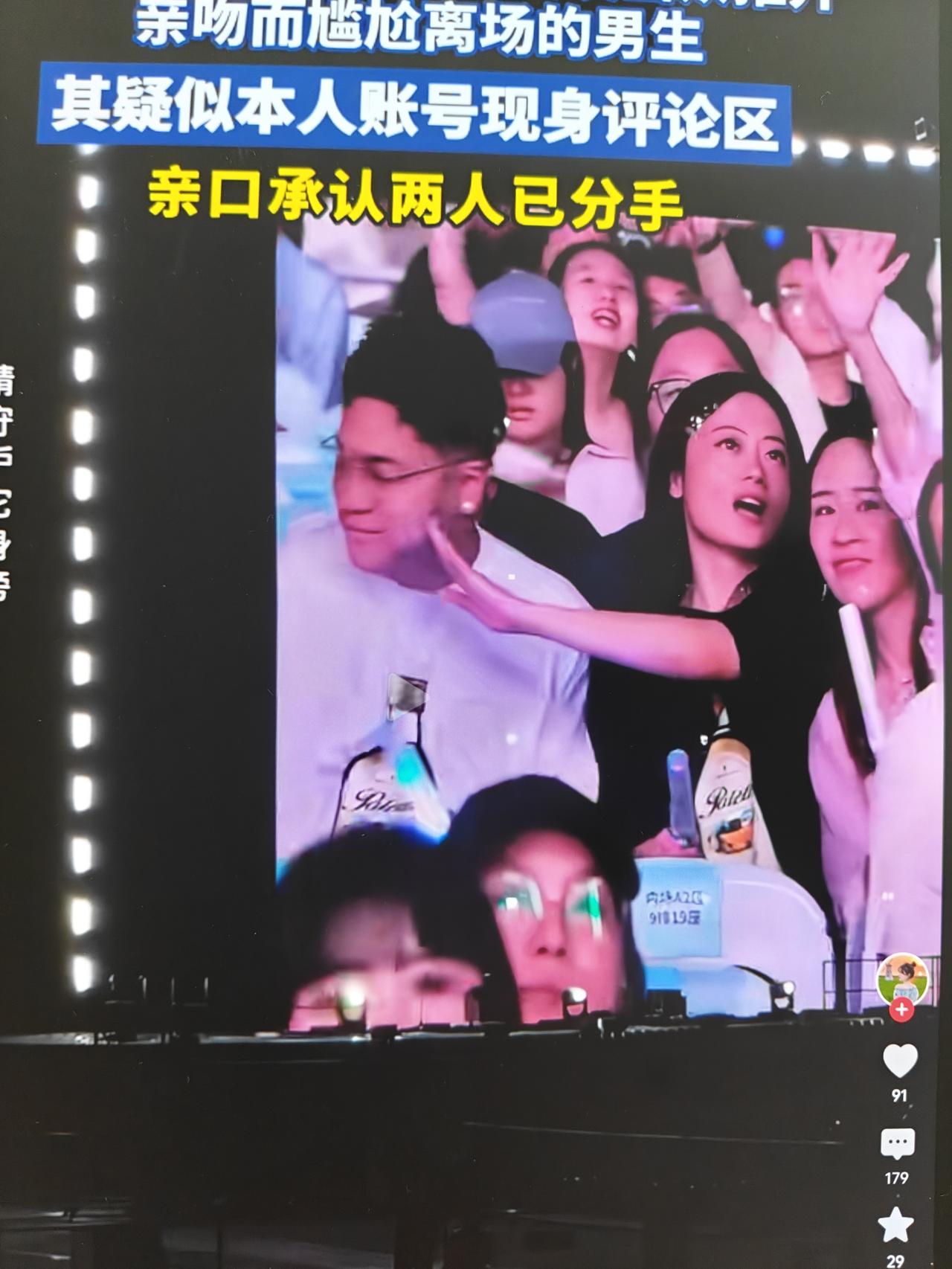 演唱会强吻，别心疼尴尬男生，小心网红引流的剧本！
 
演唱会大屏幕抓拍情侣，本来