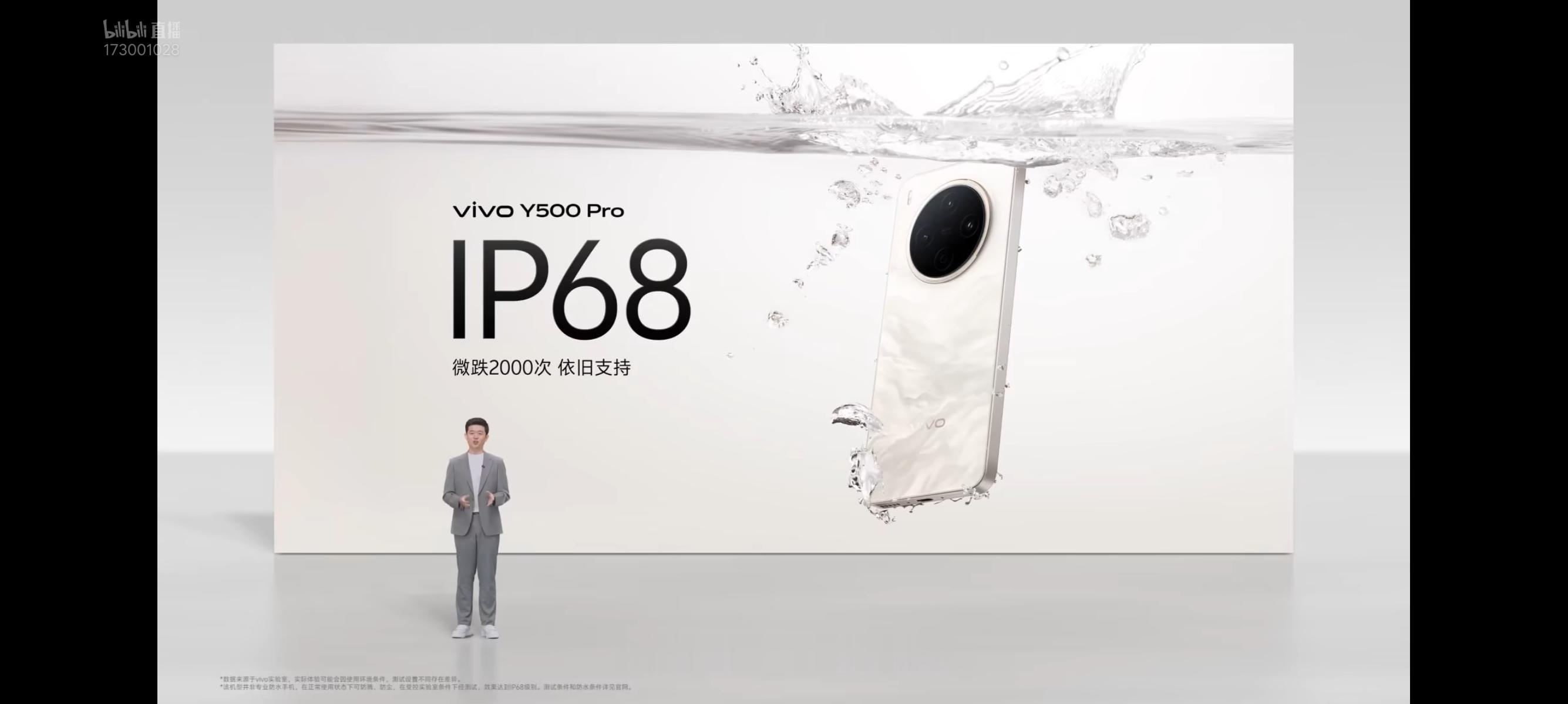 现在没有个高等级的防水防摔，真的不好意思出门vivoy500pro ​​​