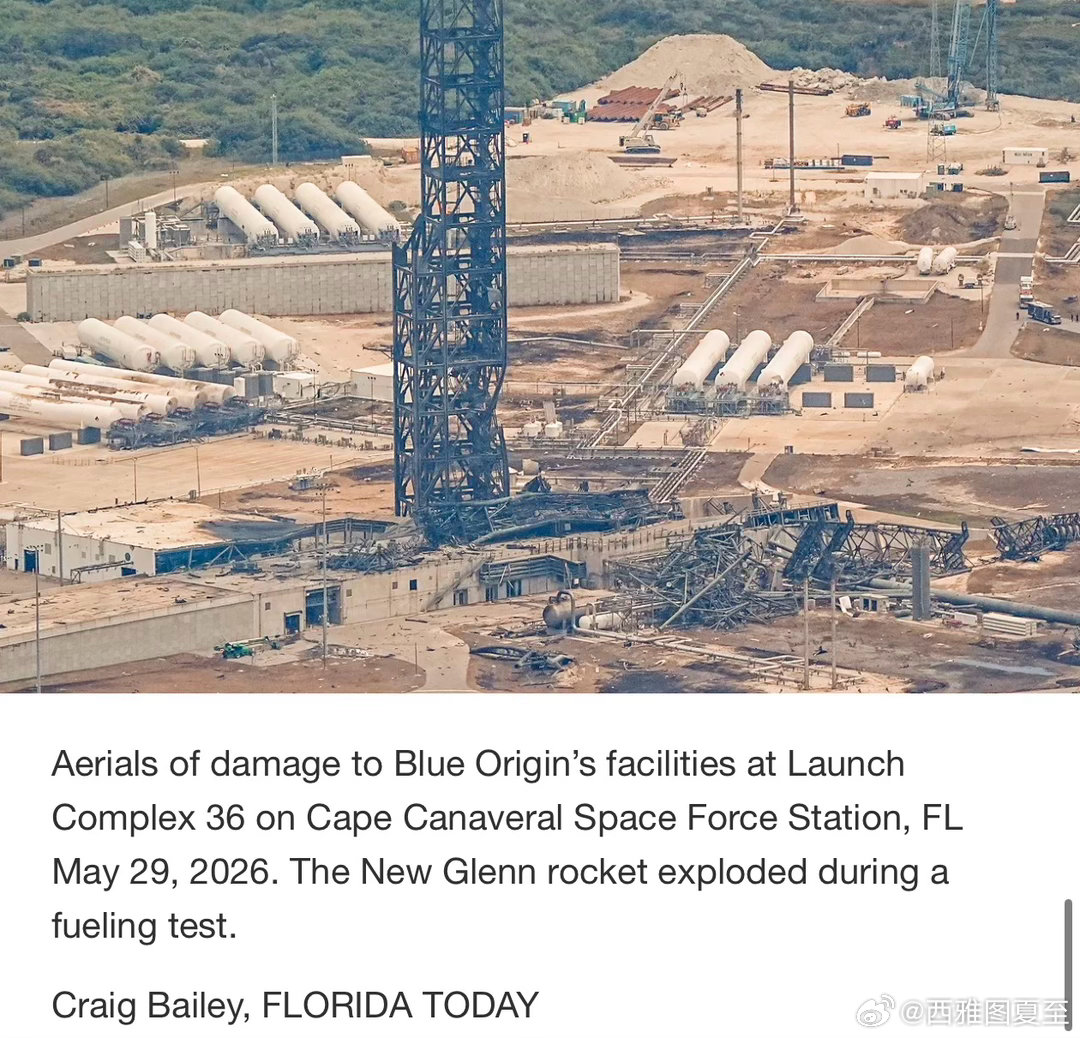 Blue Origin 火箭测试时发生爆炸事故根据卫星图，专家认为发射设施，有可