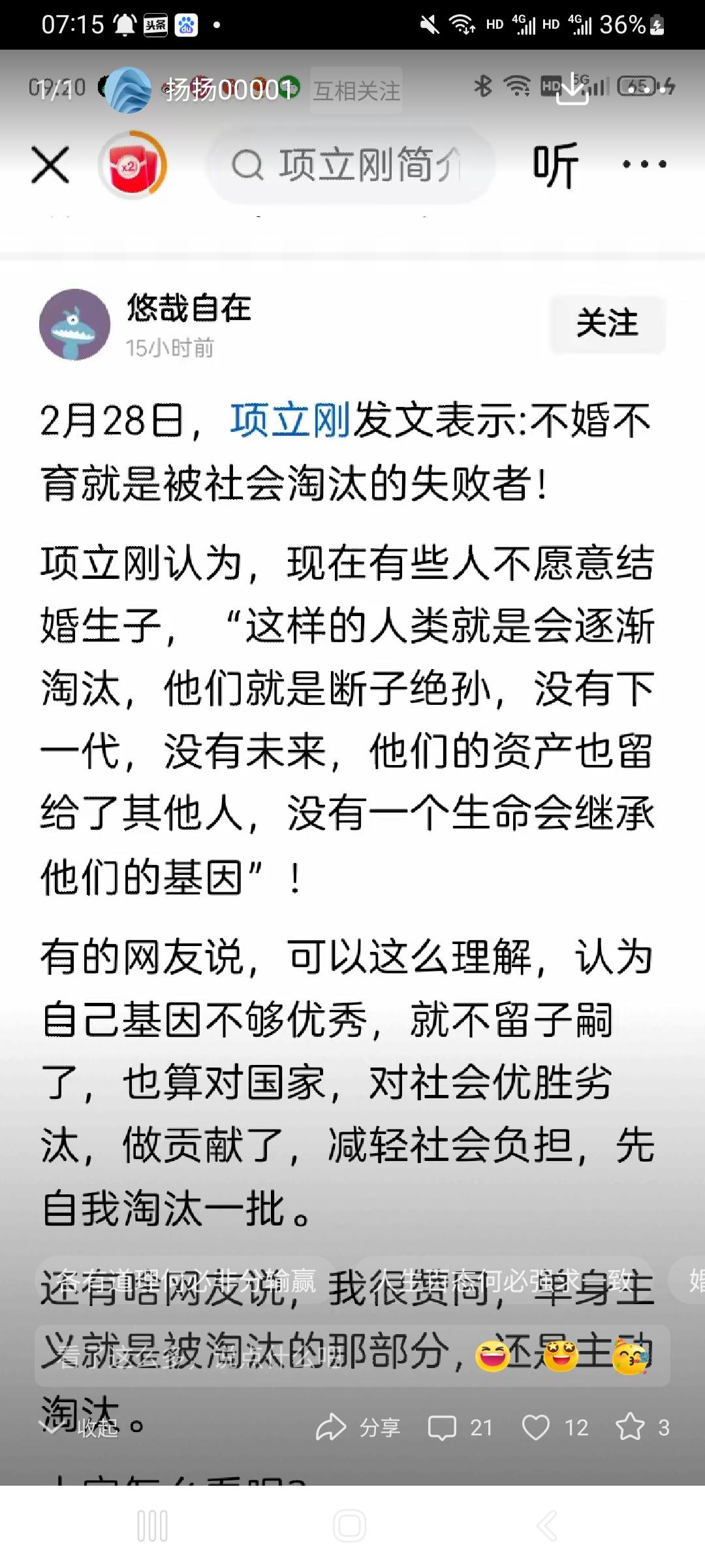 项立刚虽然有儿子，但是却送去美国。说英语，吃西餐。他得有多痛恨他儿子啊。
这种生