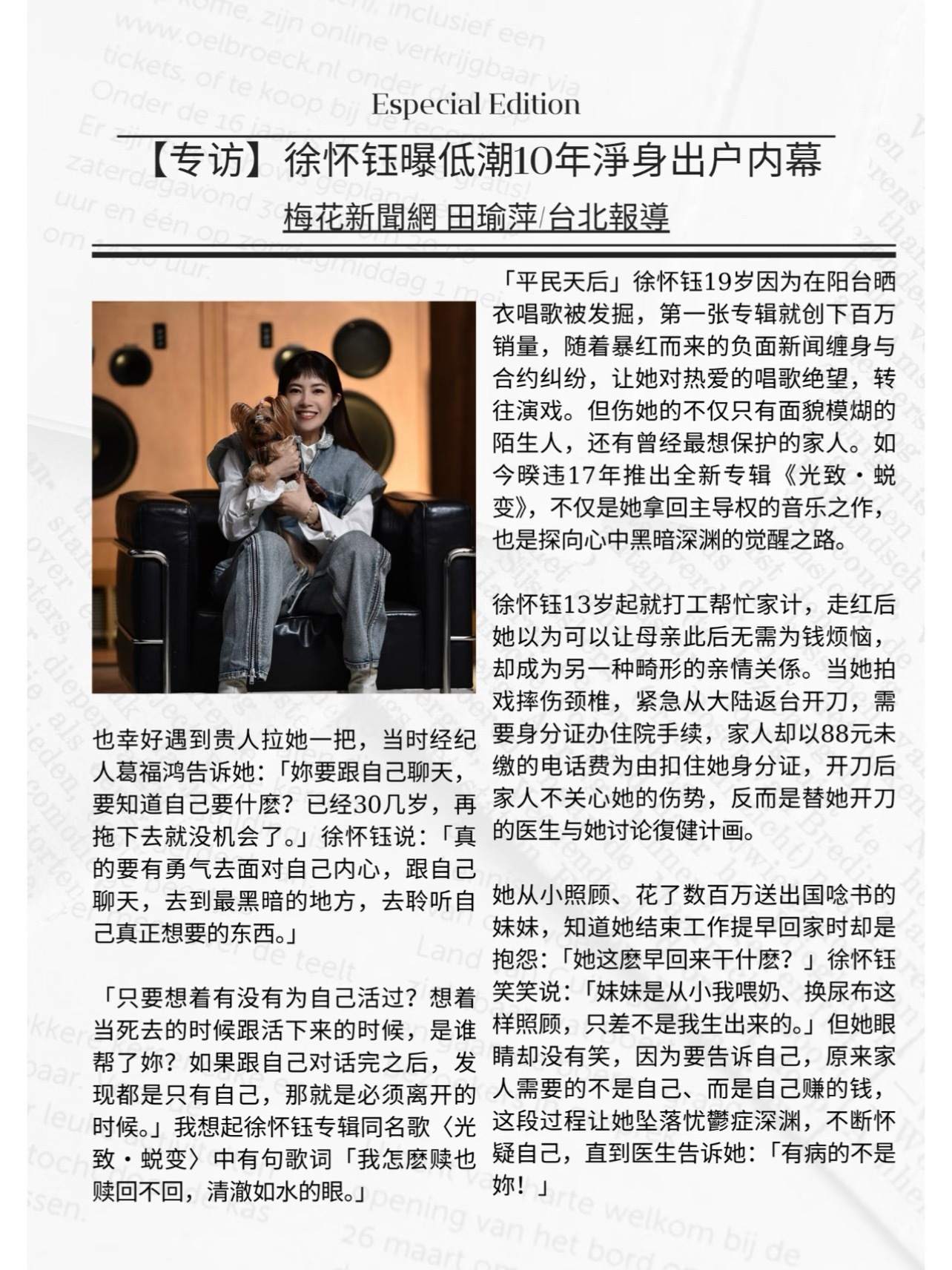 徐怀钰被亲弟弟指控。在多年前离家后没有尽到赡养母亲的责任，缺席母亲去世告别式，却