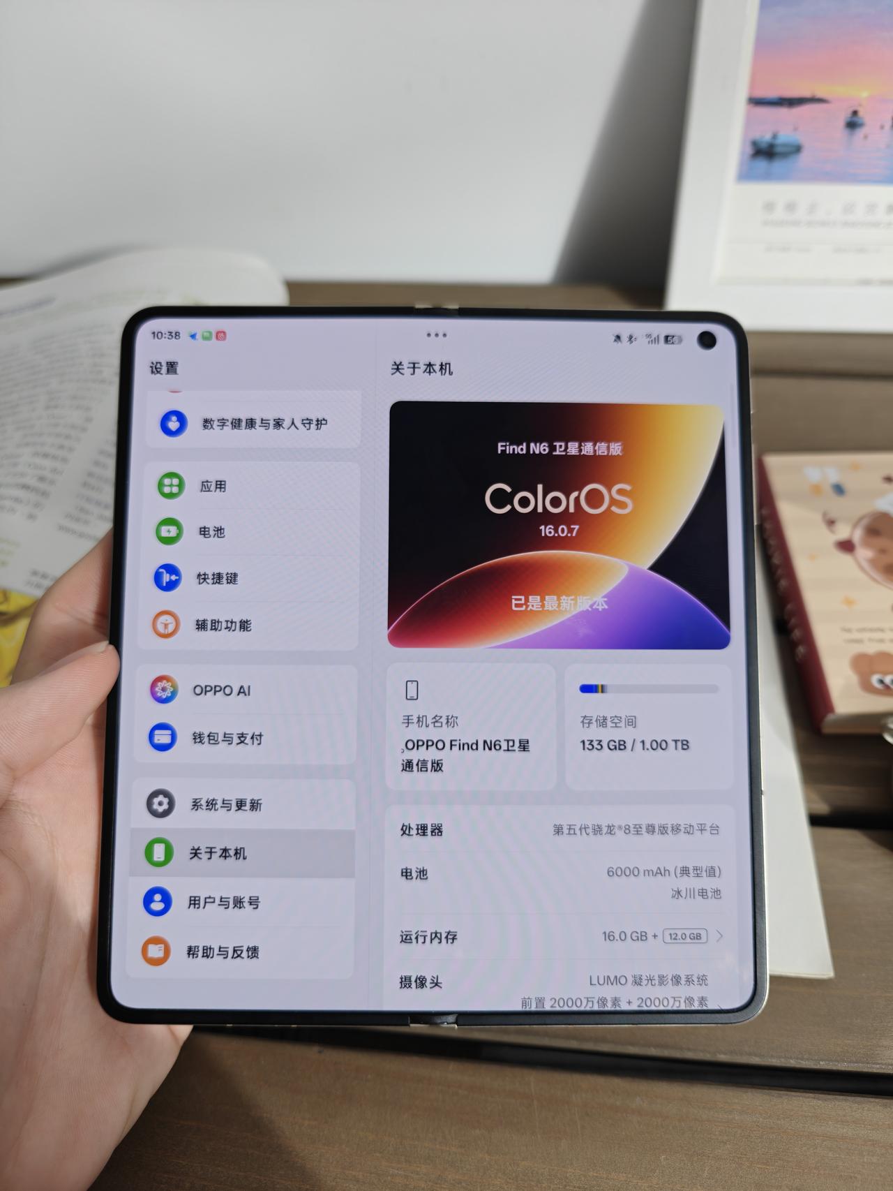 谁懂啊家人们！入手OPPO Find N6折叠屏，本来只图个大屏看盘舒服，升级完