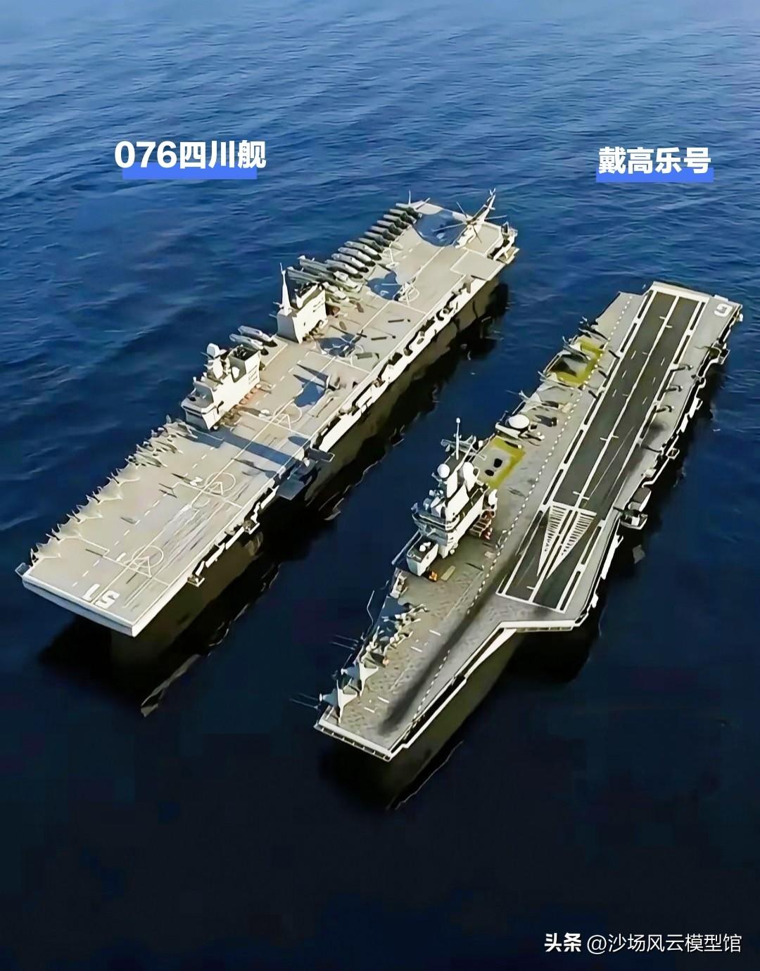 对比076型四川舰的CG图，按同比例来看，总觉得将076单纯定义为无人机航母的观