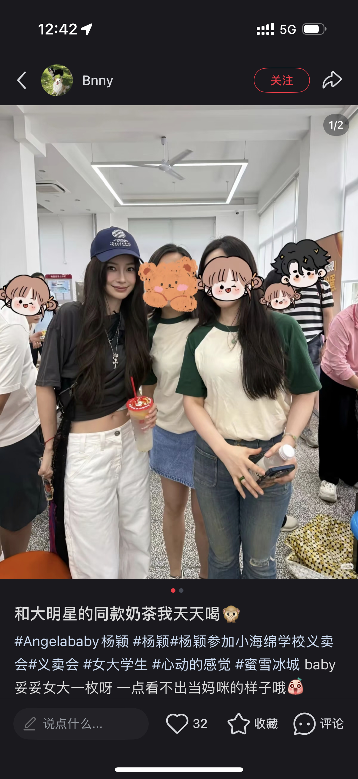 Angelababy都喝蜜雪冰城柠檬水那我也要喝 