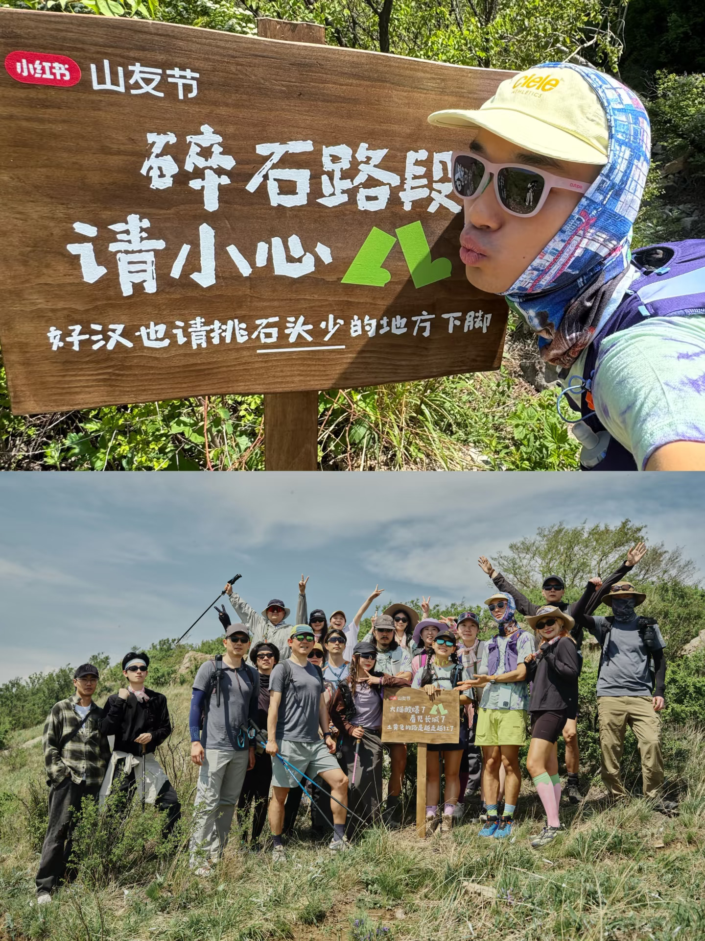 居然跟胡先煦一起徒步京郊！