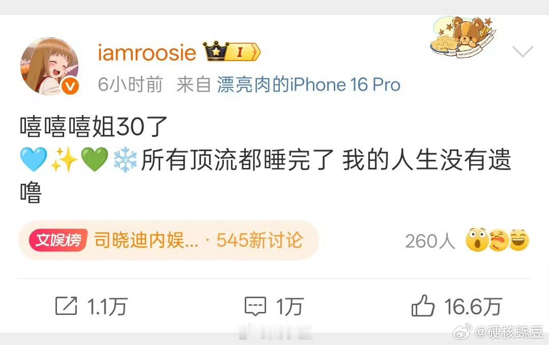 司晓迪爆料涉嫌违法今天这个热搜爆了，牵扯一大堆人，很多人分析她的法律风险，作为一