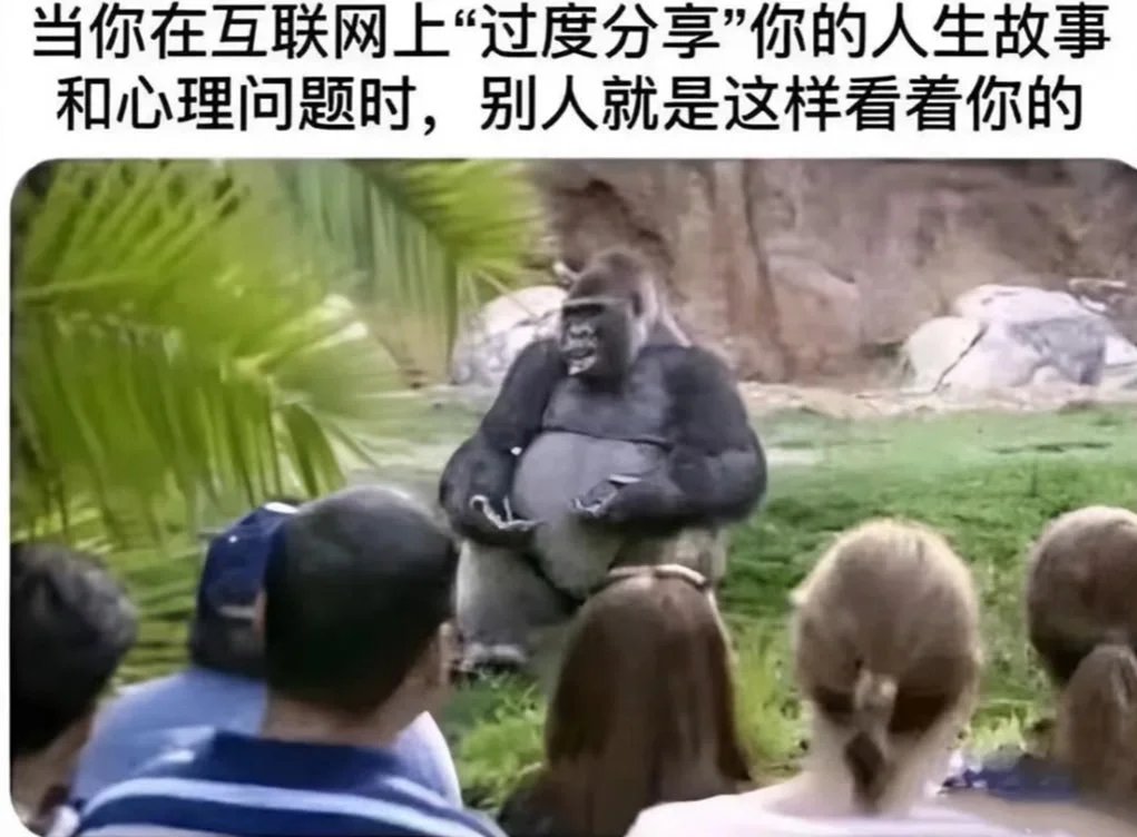 现代人精神状态