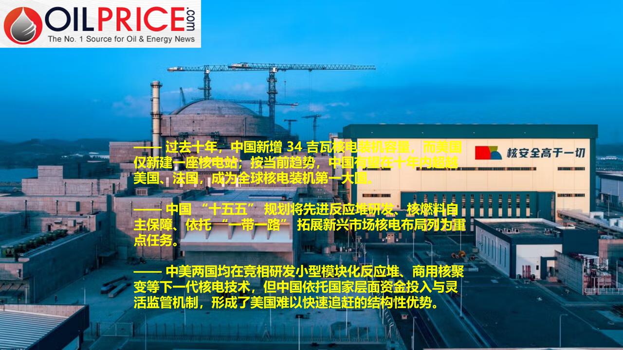 过去十年，中国新增核电装机 34 吉瓦，未来十年内中国将超越美国成为全球核电装机
