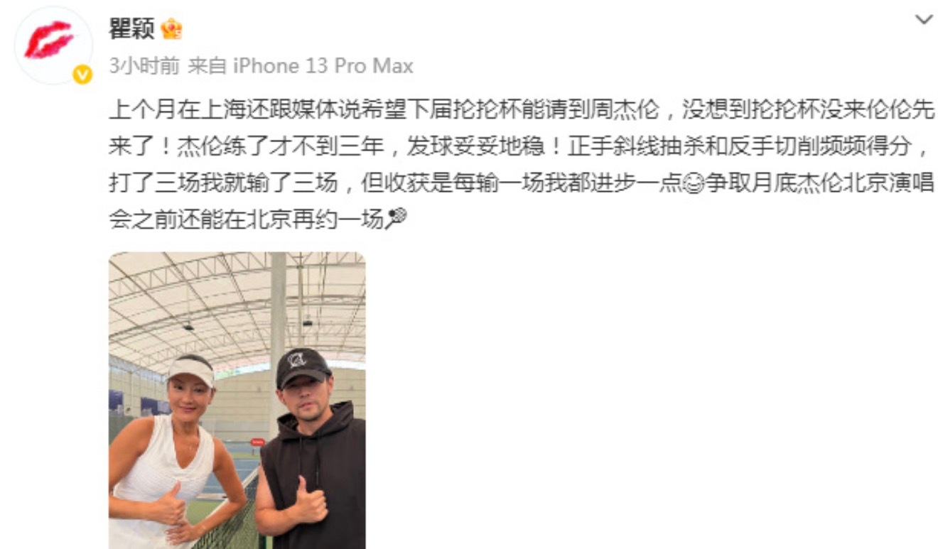 新浪娱乐周杰伦瞿颖一起打网球 西班牙人交友范围就是广！