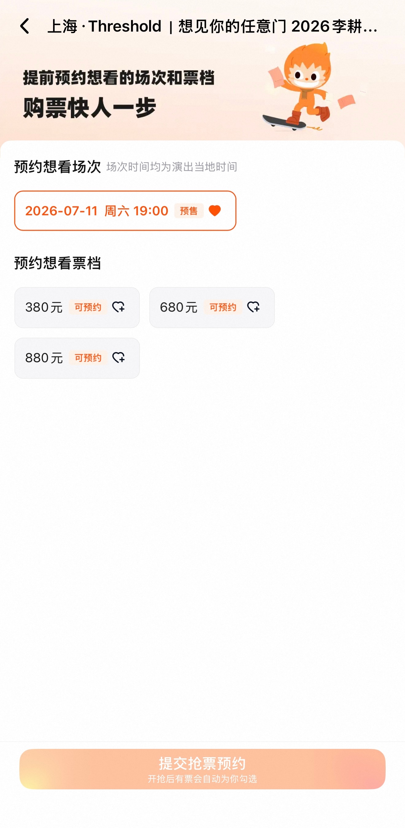 李耕耘上海首场个人生日会李耕耘上海生日会票价首场生日会来袭，大家都在满心期待开票