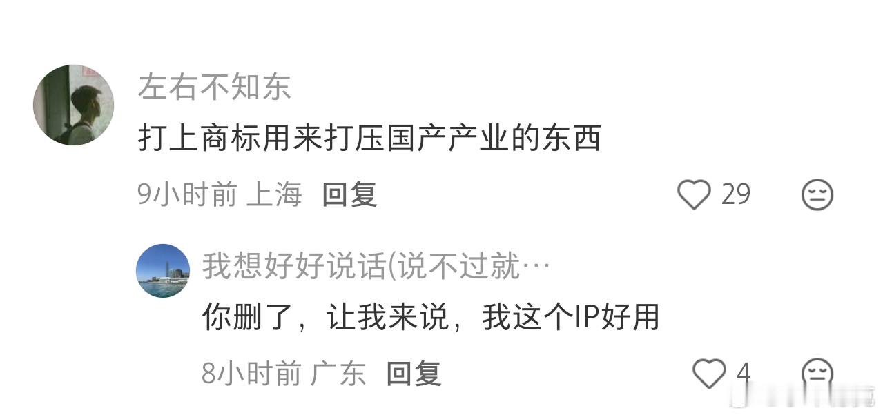 这两位的对话笑到我了，但看到他俩各自的点赞数，我又有点笑不出来了。 