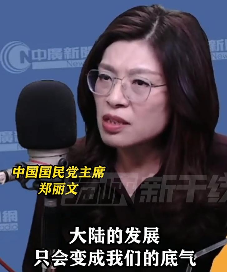 果然变了！郑丽文访问结束回到台岛后，对大陆的说法变了。
 
2026年4月，全球