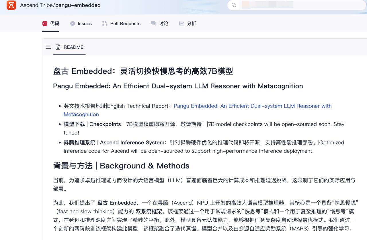 华为宣布——首次开源盘古大模型，而且一口气推出两个版本。
一个是7B参数的盘古E