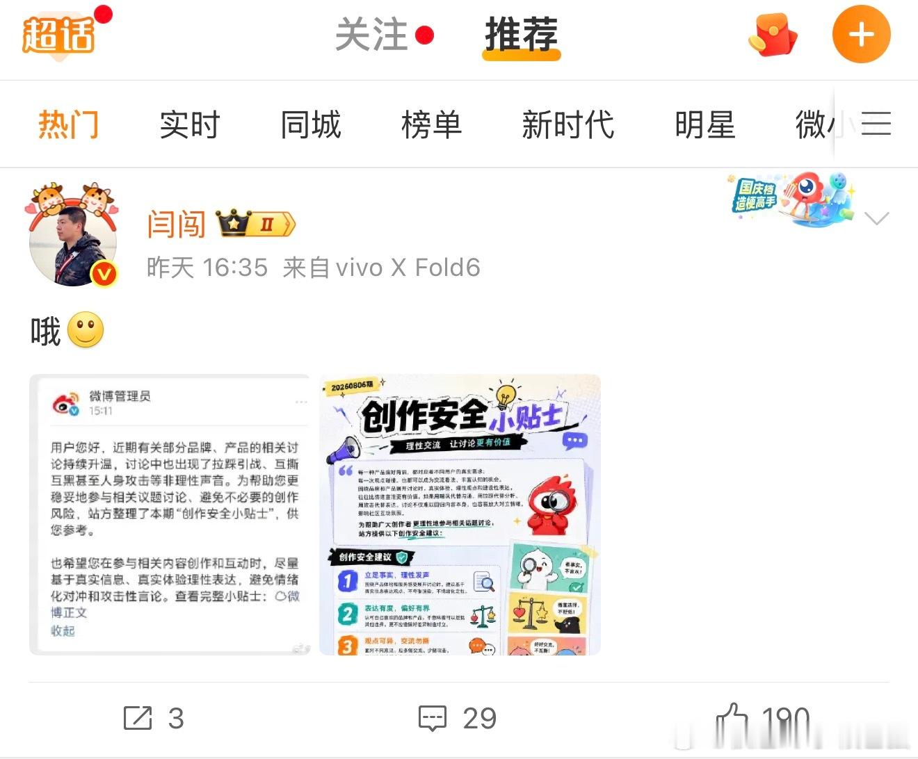 闯哥 咱还是低调点，好好出内容吧前段时间那事闹腾的确实挺大的！不过也让汽车 赛车