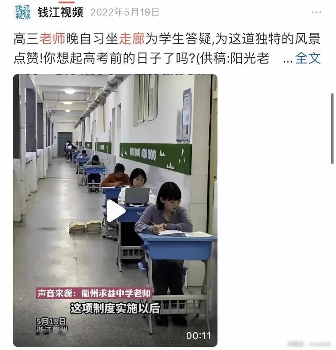 震惊！网传有学校老师冬天坐在教学楼走廊，批改作业并为学生解答。
但问题的根源，远