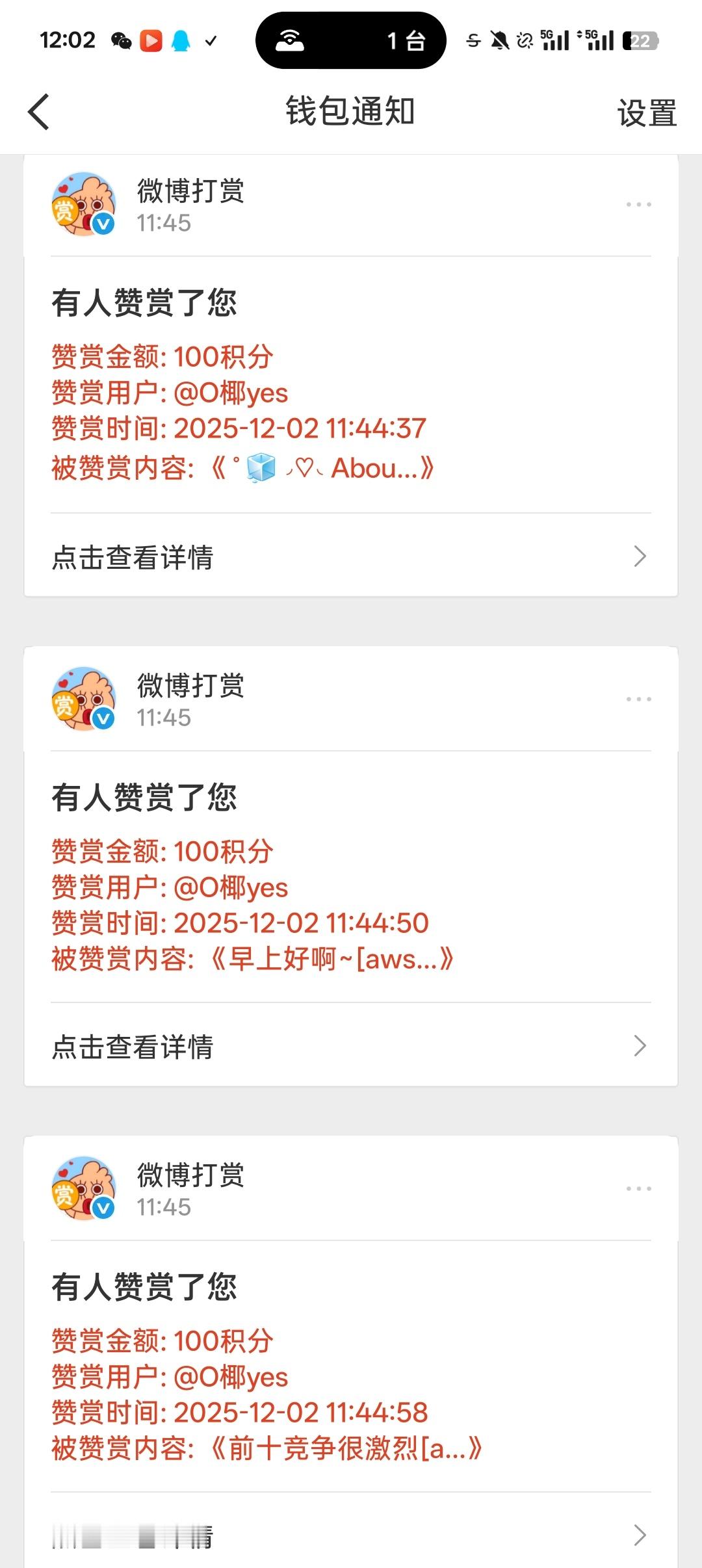 我又恋爱了，和