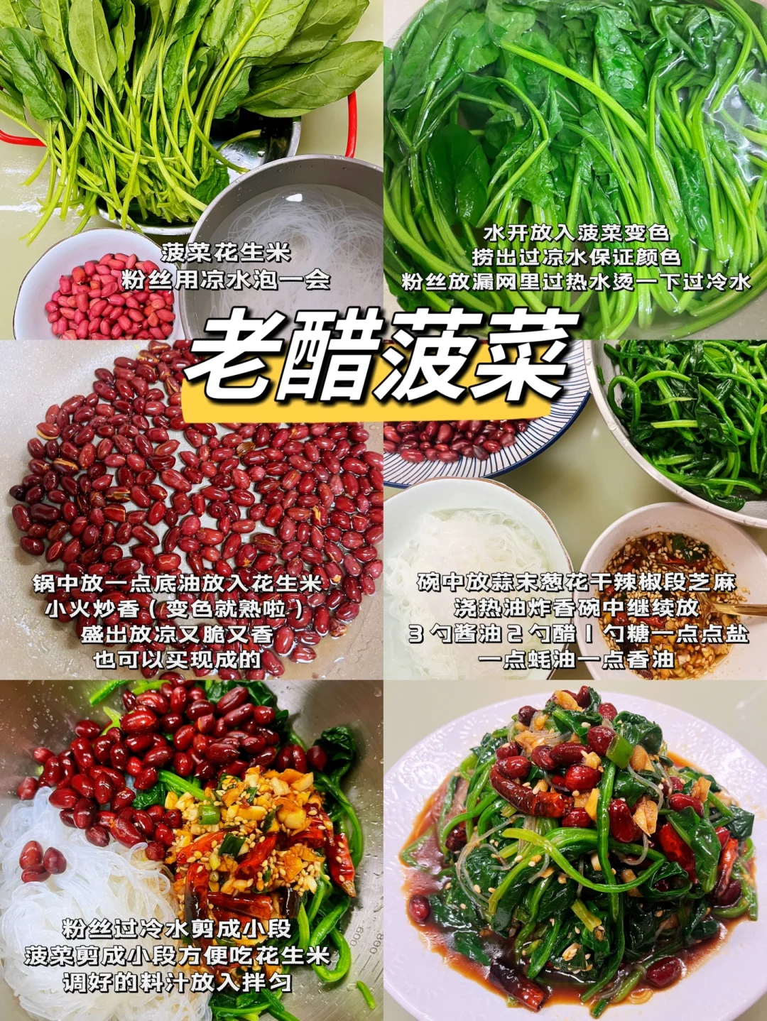 没有胃口不知道吃什么时一定要试试老醋菠菜