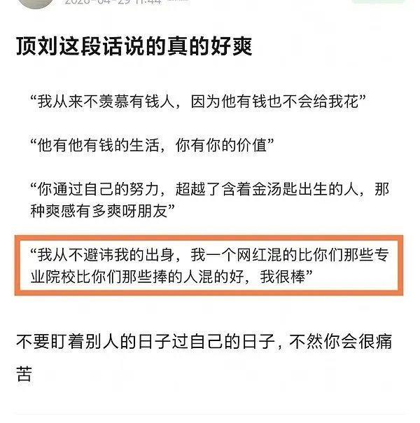 真是很难想象这番言论出自公众人物之口 